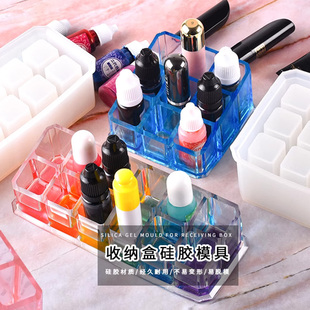 diy水晶滴胶材料 个性九宫格十二格色精口红收纳盒硅胶模具