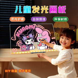 儿童涂鸦画板diy手绘玩具发光绘画板小朋友女孩手工益智圣诞礼物