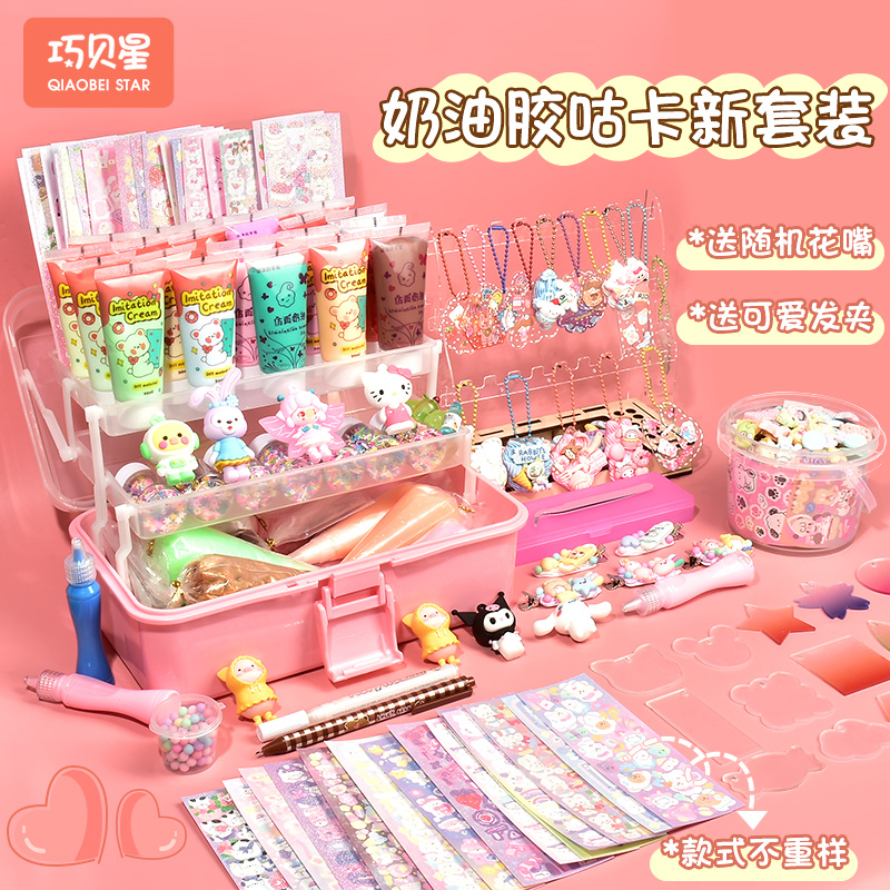 奶油贴纸diy奶油胶咕卡di