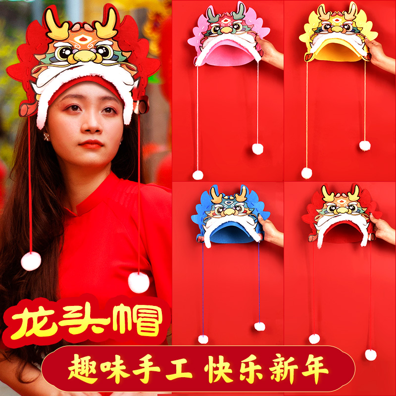 2024年新品上市新年龙头帽