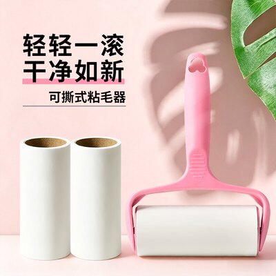 拼豆粘毛器专用迷你家用滚筒除毛毡神器多功能可撕式纸便携粘毛器