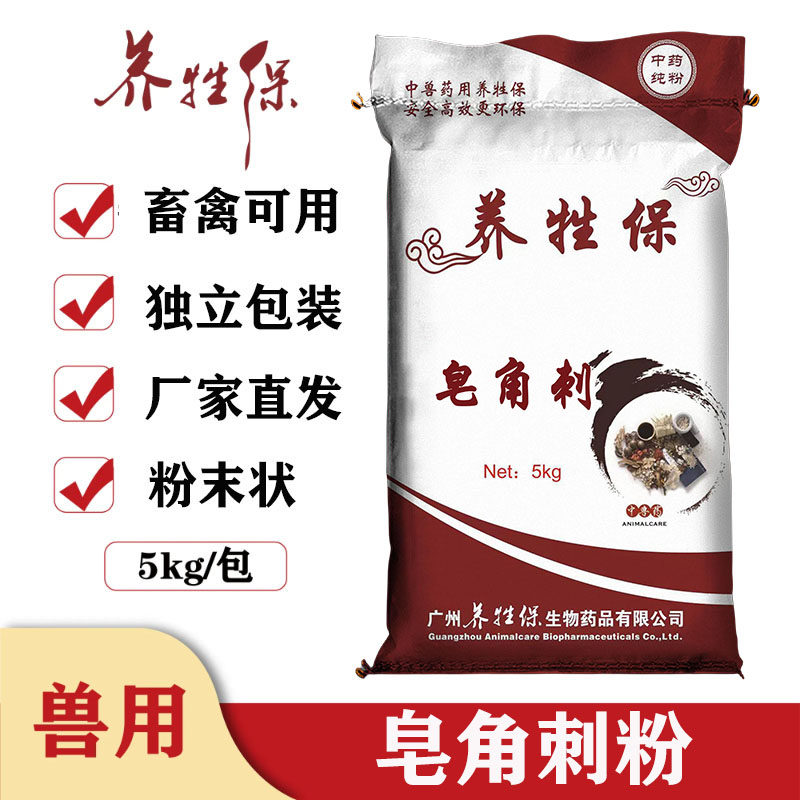 养牲保皂角刺粉兽用猪牛羊鸡鸭鹅