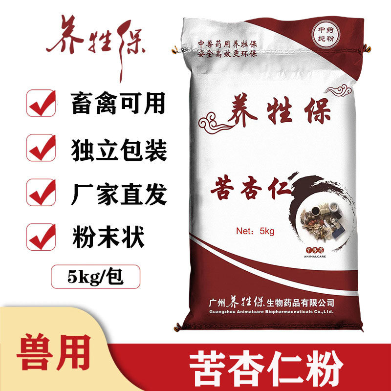 杏仁粉5公斤一包 兽用 止咳平喘,润肠通便。4kg拌料一吨