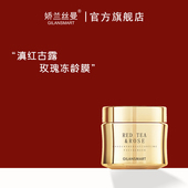 Gilansmart 娇兰丝曼玫瑰古露冻龄面膜