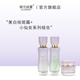 Gilansmart 娇兰丝曼美白祛斑小仙女提亮润肤护肤系列