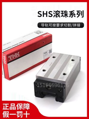 THK直线滑块轨SHS15R/20LR/SHS30C/30LC/354V/5L导VSHS55R/65LR