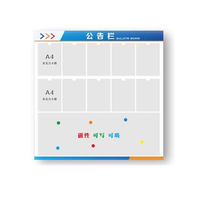 磁吸公告栏亚克力公示展示信息宣传公布通知发布栏磁性软白板墙贴