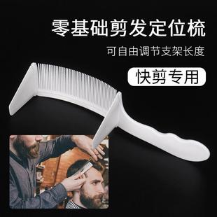 理发神器自己剪模具儿童理发造型神器小孩剪头发神器限位器弧形