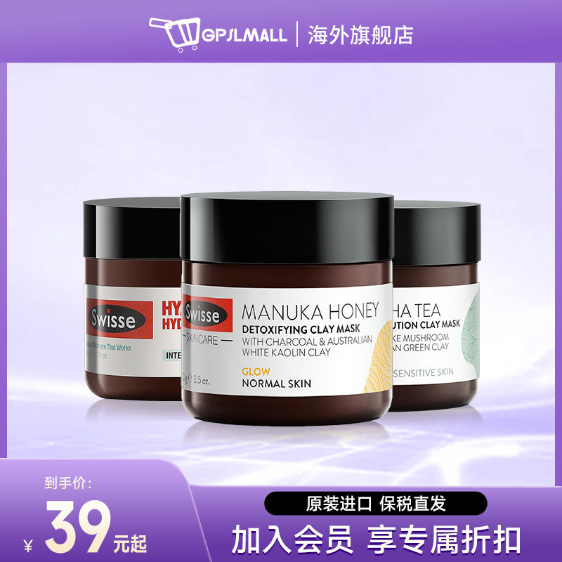 ����swisse�����Ĥ�콢����Ʒ��ͼ
