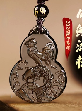 淘运灵阁凤鲤添禄吉宏吊坠属鸡人吉祥佩戴2026马年黑曜石葫芦项链