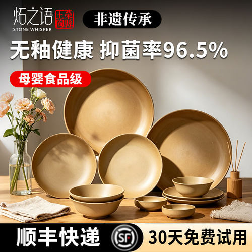 荣州陶炻之语手工陶瓷碗碟套装