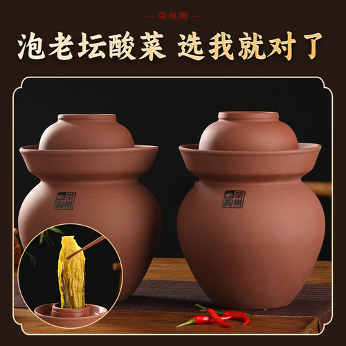 荣州陶老式无釉泡菜坛子不生花