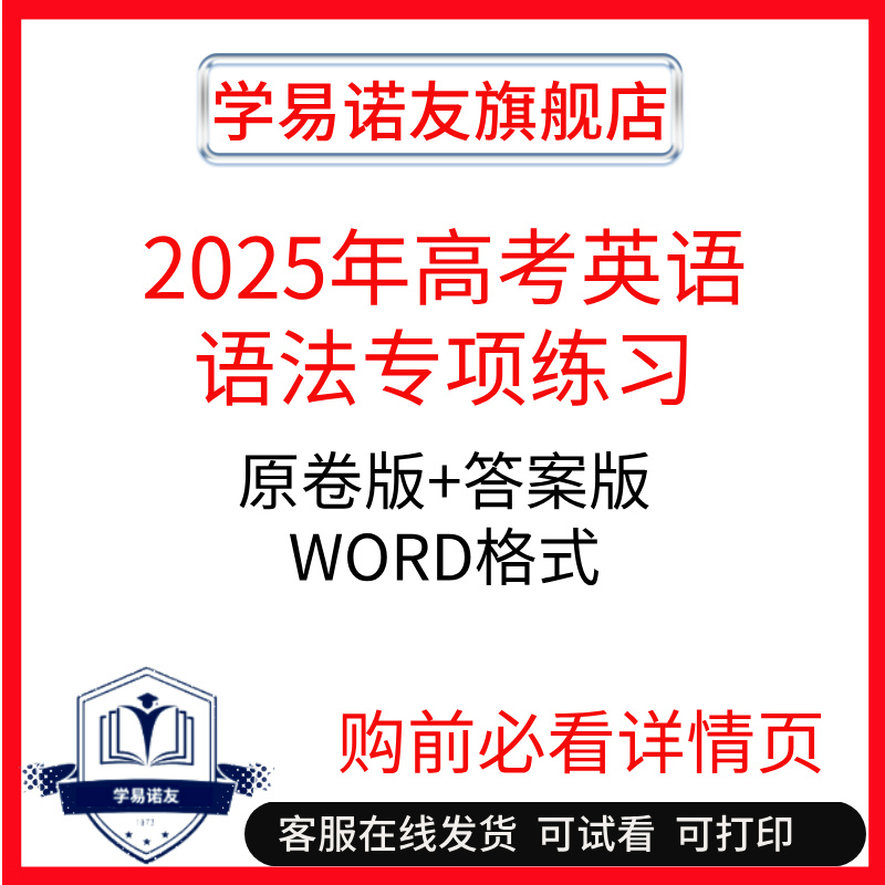 新版高中高考英语语法填空热点话题专题专项练习课件PPT知识点全文翻译重难点易错点解题策略母题精练热度话题热词必背电子版1