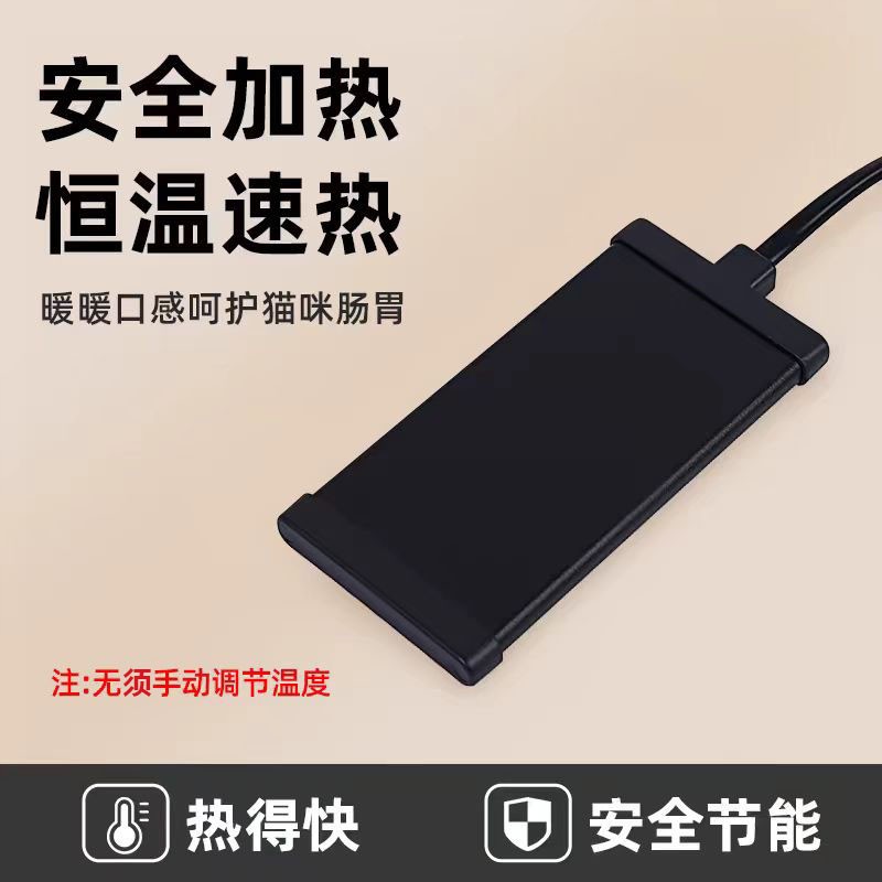 宠物猫咪流动自动恒温器