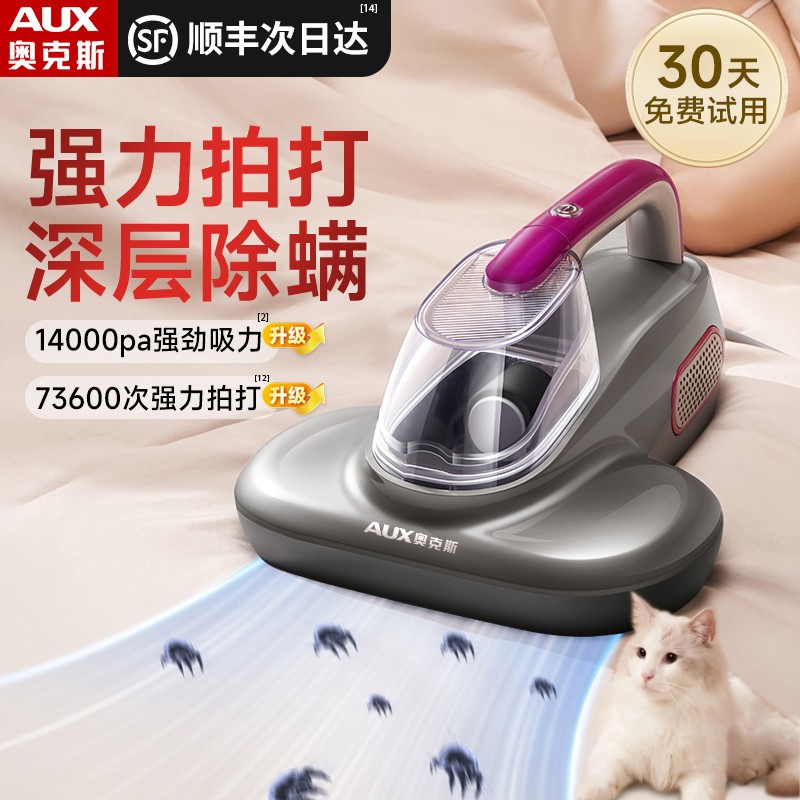 家用床上沙发除螨神器奥克斯小型紫外线杀菌机吸尘器除螨虫吸仪