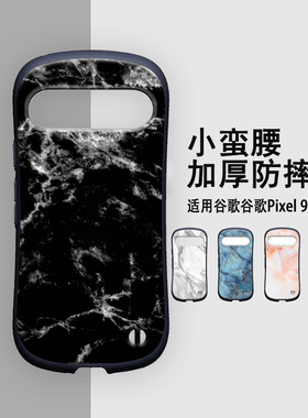 小蛮腰谷歌Google新款Pixel全包9防摔Pro手机壳散热8A透气送挂绳气囊7a磨砂高级感男女情侣保护套CASE简约ins