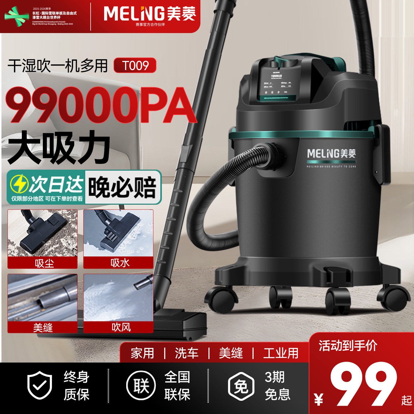 美菱吸尘器家用大吸力图片