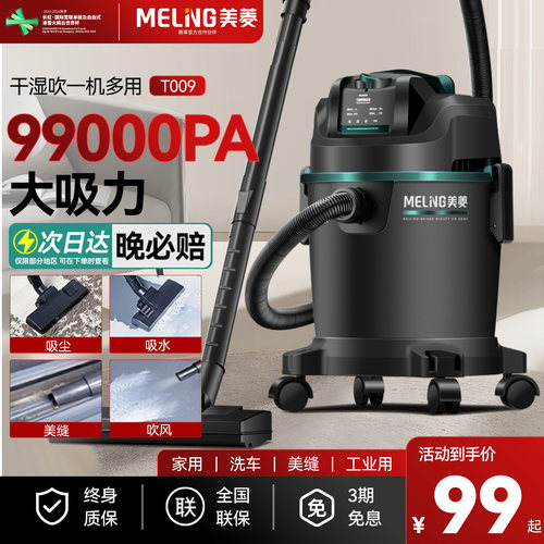 美菱吸尘器家用大吸力