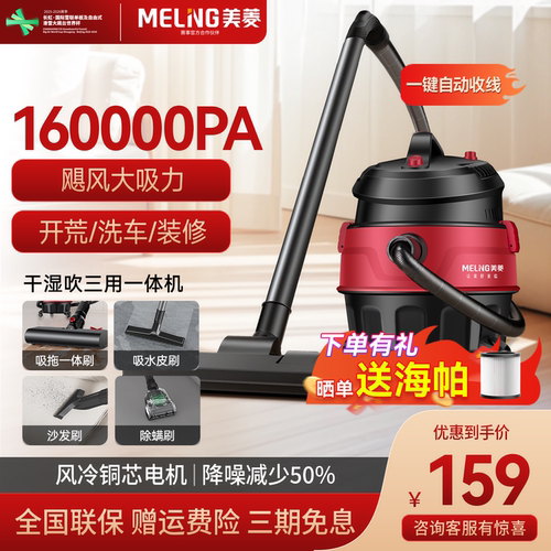 美菱吸尘器家用大吸力2025新款工业用强力开荒保洁美缝专用地毯机