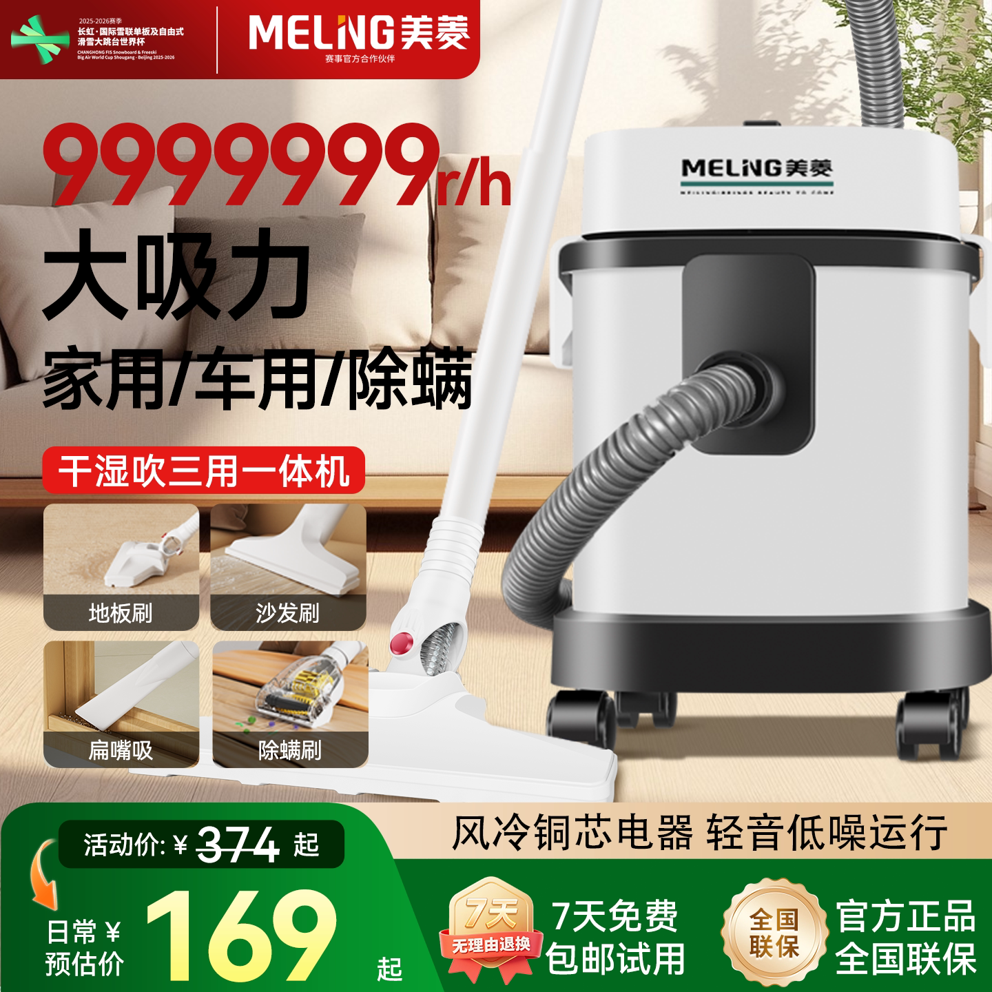 美菱吸尘器大吸力家用沙发猫毛开荒保洁专用超强大功率地毯吸尘机