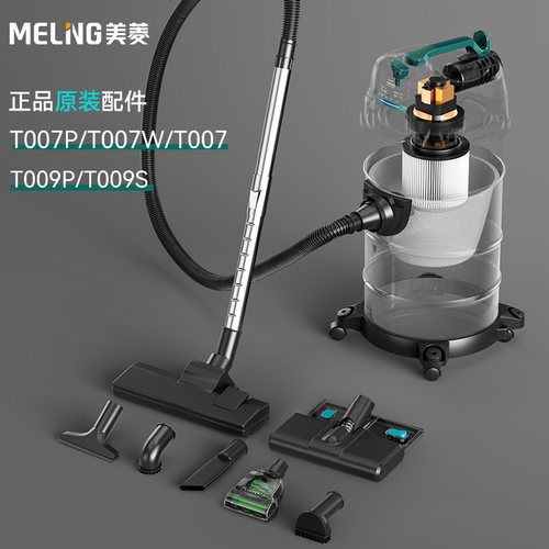 吸尘器原装正品配件美菱