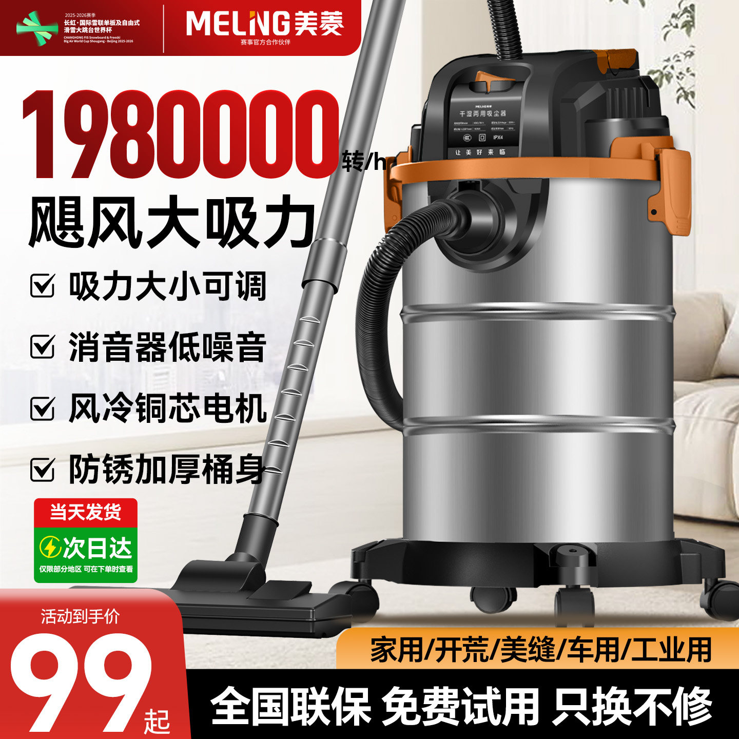 美菱吸尘器家用大吸力开荒保洁美缝专用强力功率地毯工业用吸尘机