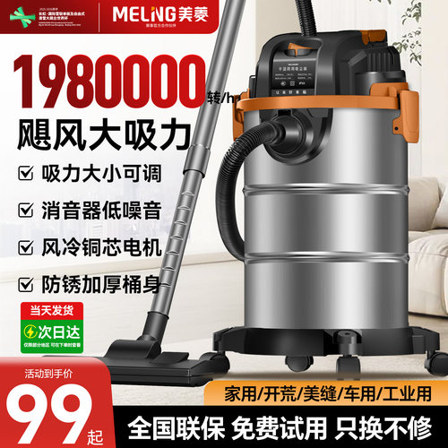 美菱吸尘器家用大吸力开荒保洁美缝专用强力功率地毯工业用吸尘机