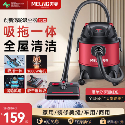 美菱吸尘器家用强劲大吸力装修用