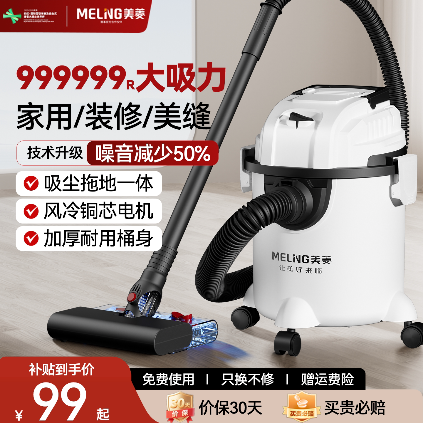 美菱吸尘器家用大吸力猫毛开荒保洁美缝专用强力大功率地毯吸尘机
