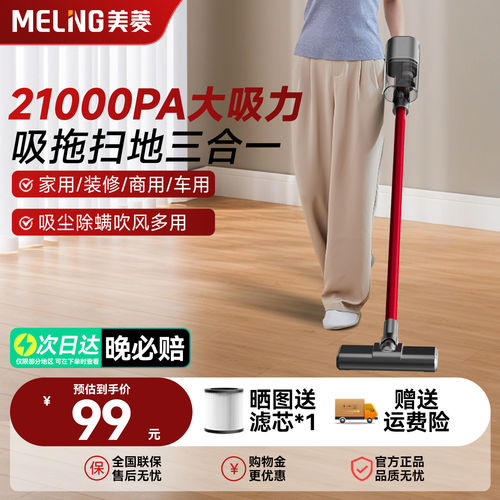美菱（MeiLing）吸尘器家用手持大吸力宠物猫毛吸拖扫洗地一体机