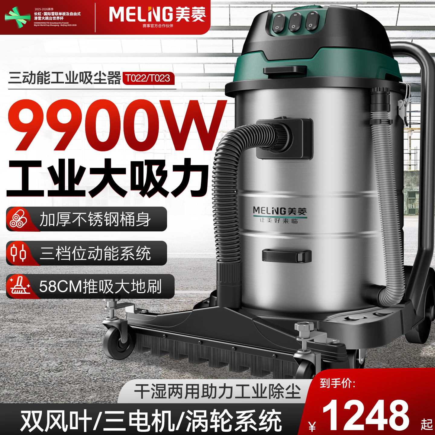 美菱吸尘器工业级大吸力工厂车间粉尘强力功率除尘吸水专用吸尘机