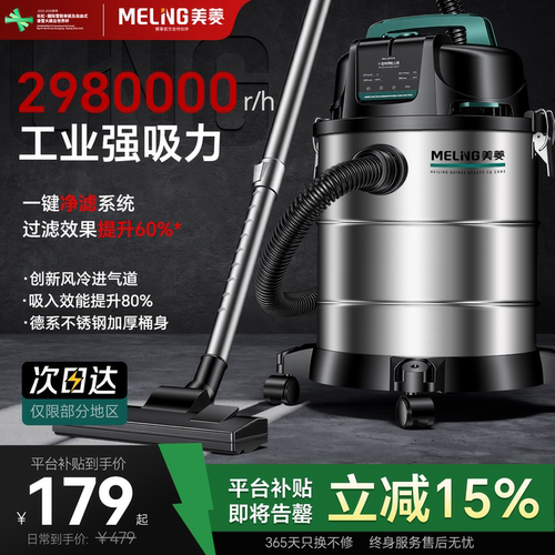 美菱吸尘器家用大吸力强力功率汽车用美缝专用开荒保洁工业吸尘机