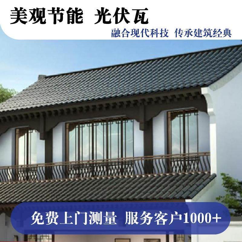 曲面太阳能光伏瓦片光伏发电板光伏瓦家用建筑发电汉瓦屋顶光伏瓦_虎窝淘