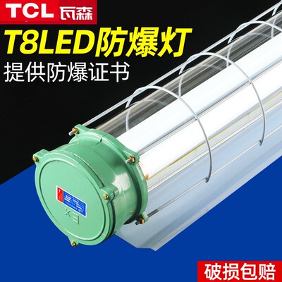 TCL厨房仓库专用消防防爆灯led防水灯管双管工厂车间商用工业灯