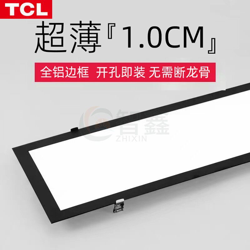TCL超薄嵌入式led灯 办公室医院过道平板灯天花石膏板吊顶内嵌长