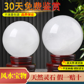 天然白色真水晶球纯原石摆件白玉石球客厅玄关厨房风生水起水晶球