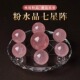 巴西原矿大天然粉水晶七星阵摆件公司家居玄关客厅桌面装 饰工艺品
