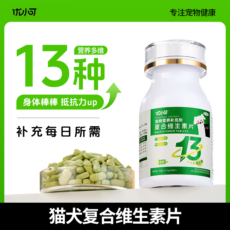 优小可复合维生素猫狗通用