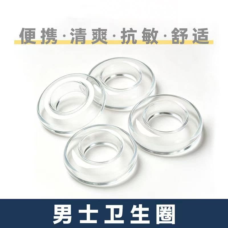 硅胶男士卫生圈专用包皮阻复环