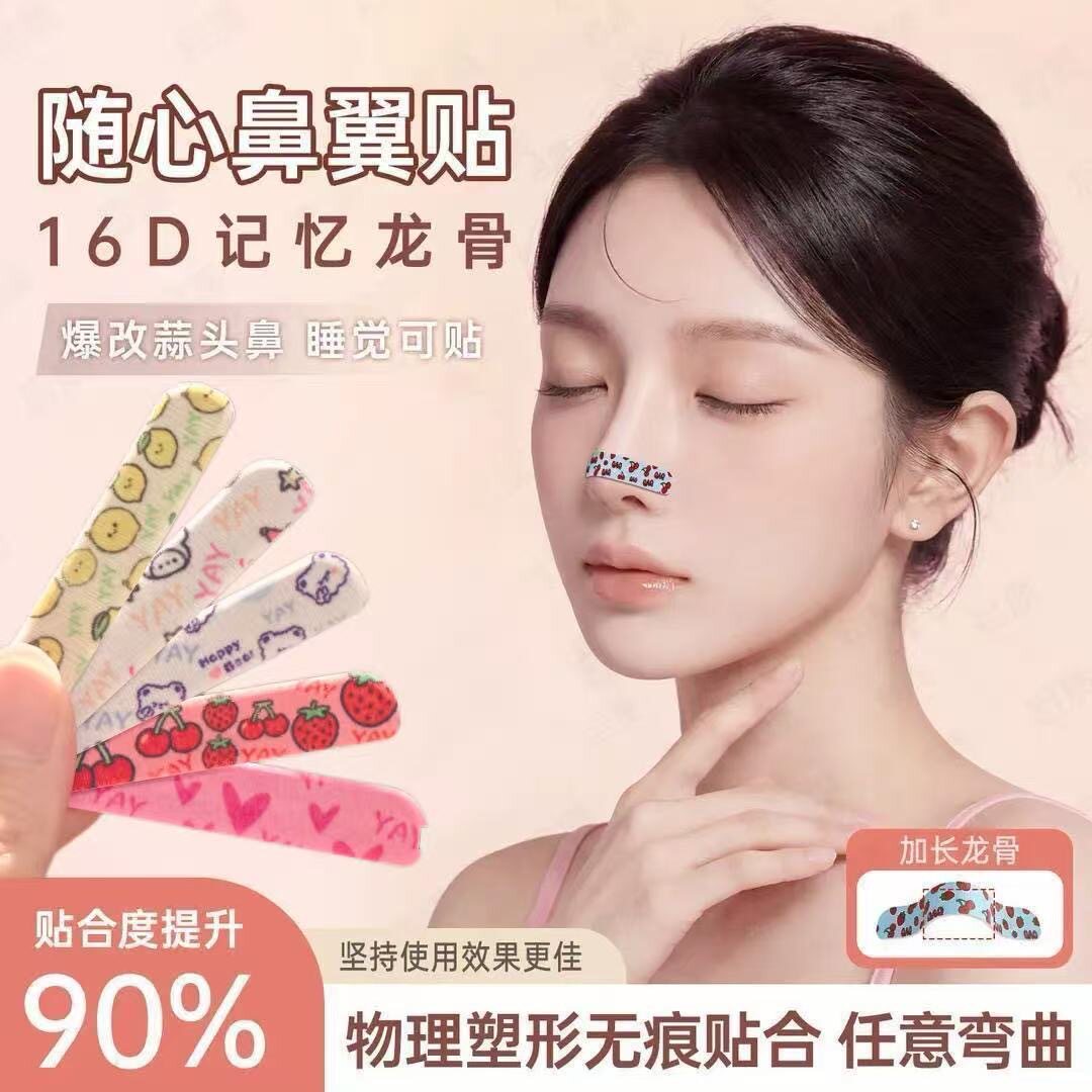 明星同款翘鼻贴可塑形缩小鼻翼