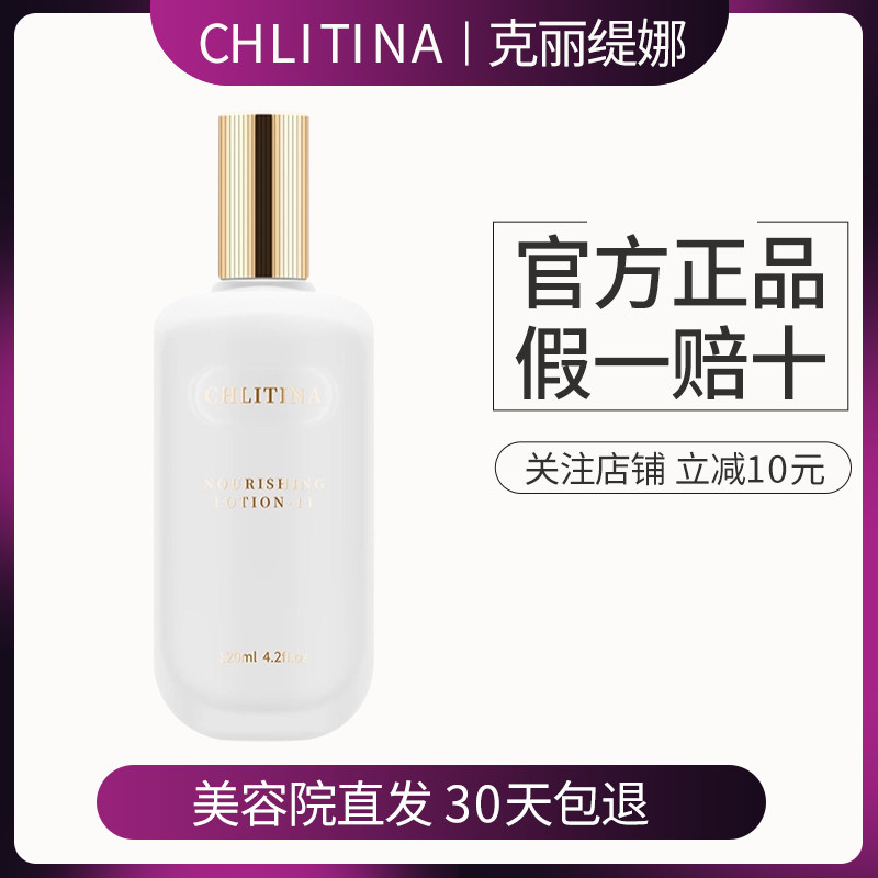 克缇克丽缇娜11乳植乳官方正品润肤乳液120ml修复提亮保湿化妆品