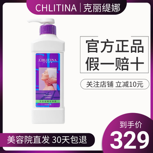 护肤化妆品 克缇克丽缇娜按摩膏1000ml大容量院装 按摩霜1L补水保湿