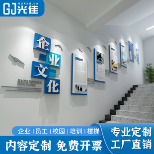 楼梯风采文化墙3d立体亚克力公司企业发展历程定制立体文化墙装 饰