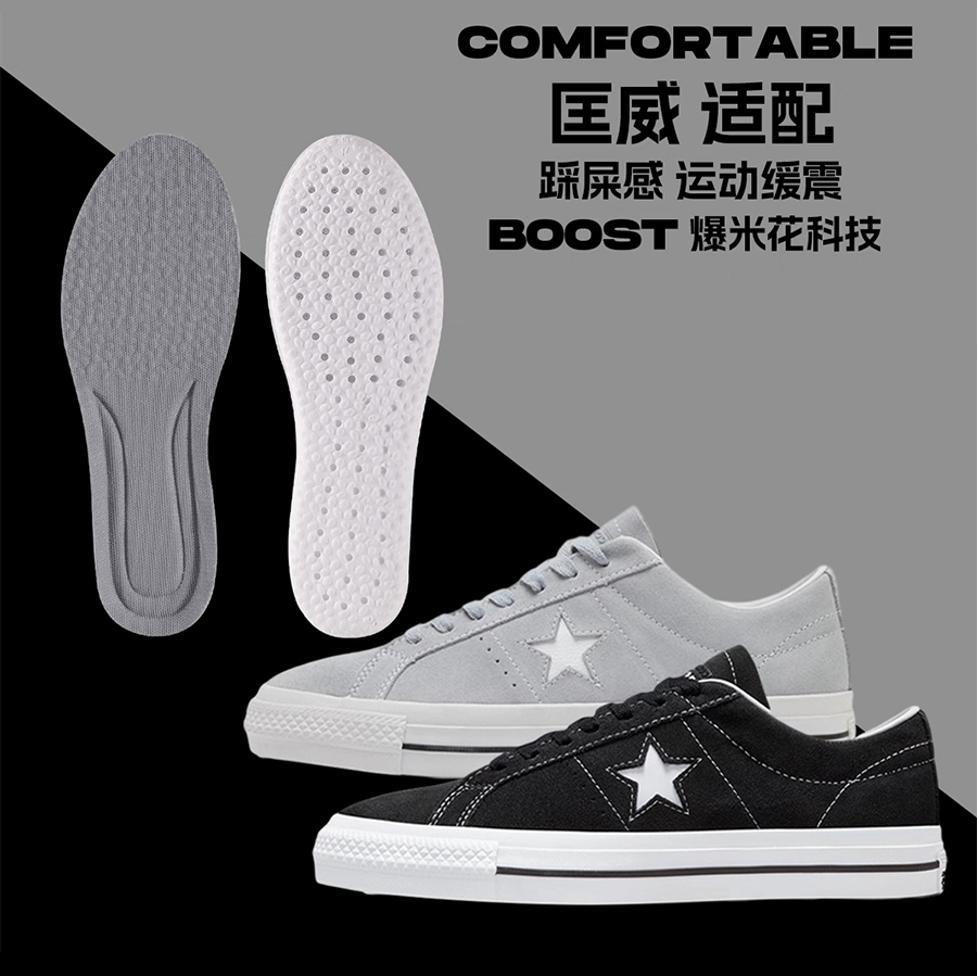 适配Converse匡威OneStar板鞋 吸汗透气防臭减震内增高超软鞋垫