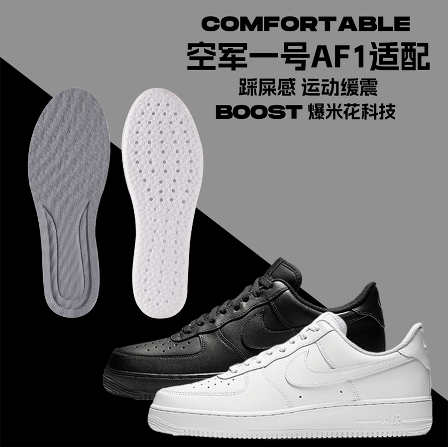 适配Airforce1空军一号鞋垫AF1经典小白鞋板鞋专用超软缓震增高垫
