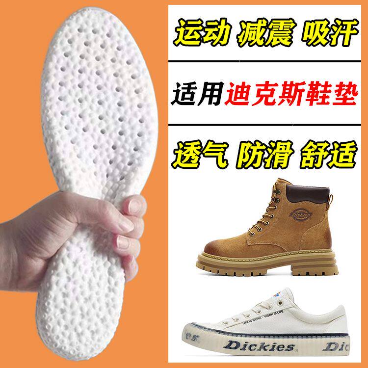 适配迪克斯鞋垫减震防滑运动dickies马丁工装靴休闲鞋鞋垫吸汗
