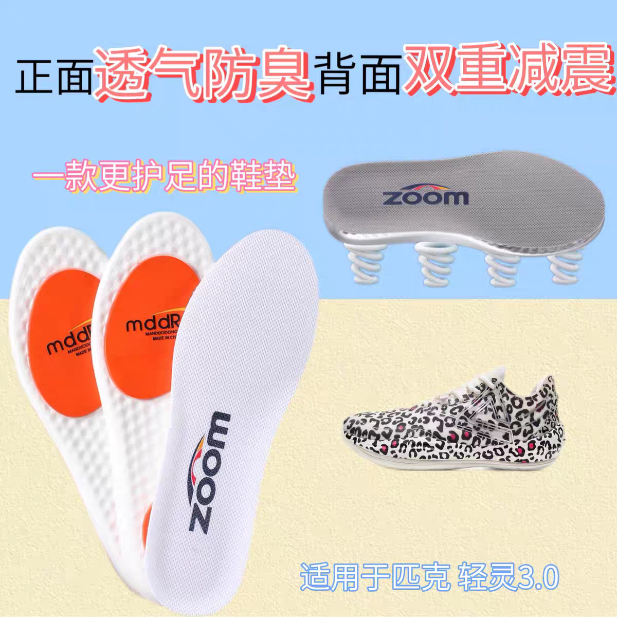 适配匹克 轻灵3.0雪豹篮球鞋实战专用鞋垫透气舒适防滑减震厚款