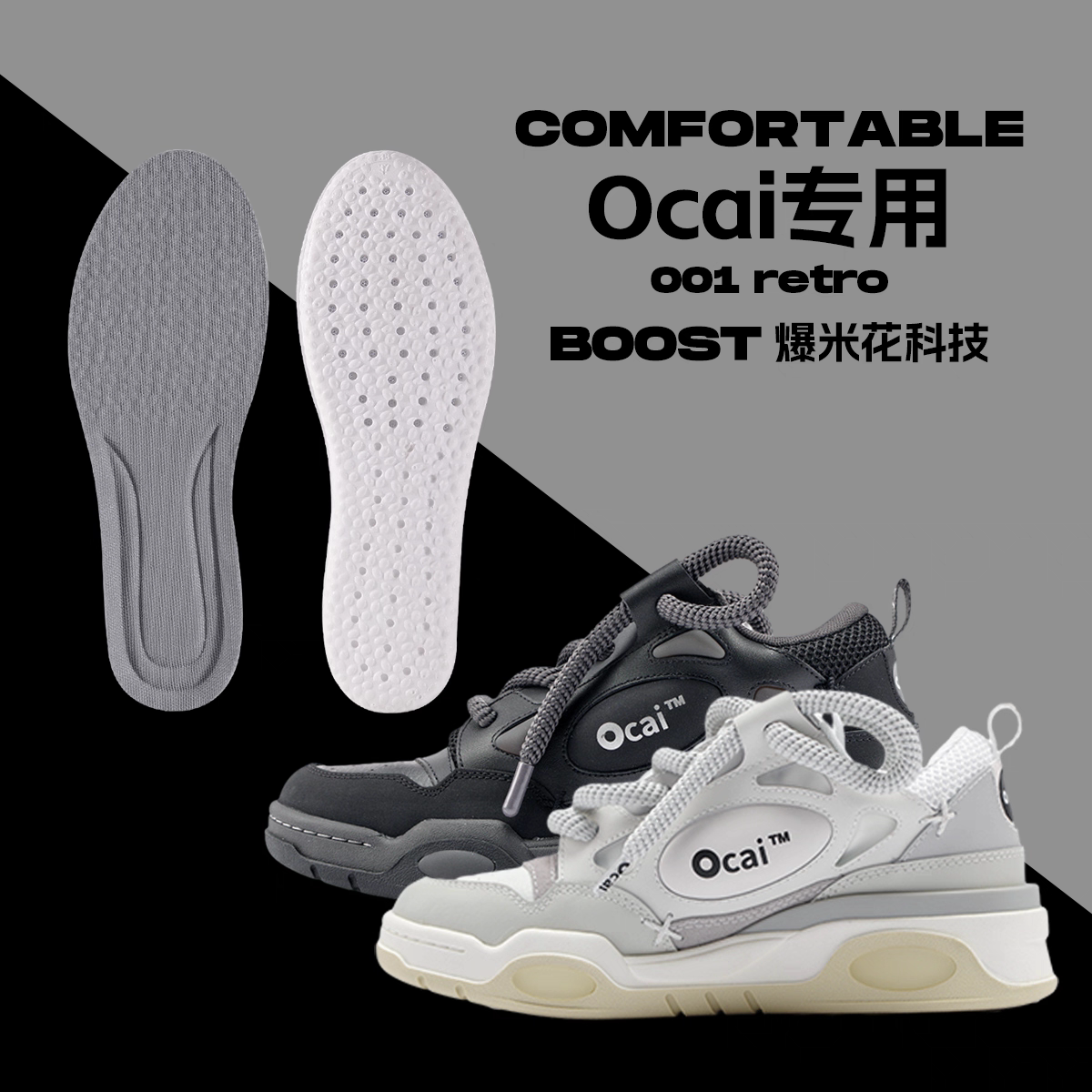 适配Ocai|车澈同款国潮流板鞋 鞋垫老爹鞋专用运动减震女超软舒适图片