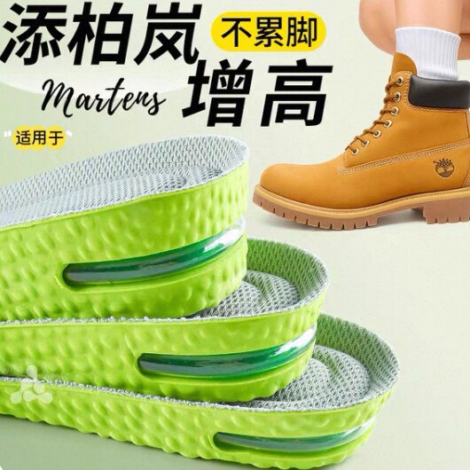 添柏岚专用增高鞋垫防臭隐形不累脚不塌陷增高垫男运动内增高女