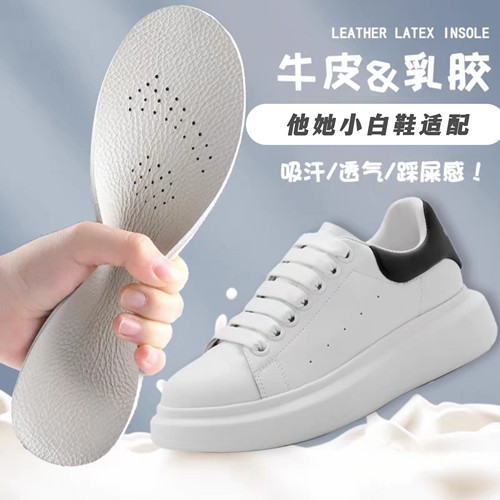 适配他她小白鞋鞋垫牛皮乳胶透气吸汗防臭走路不累踩屎感
